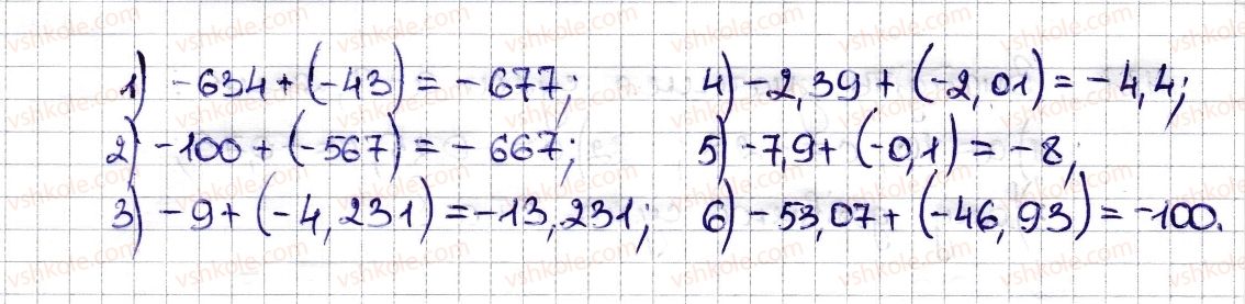 6-matematika-na-tarasenkova-im-bogatirova-om-kolomiyets-zo-serdyuk-2014--rozdil-4-ratsionalni-chisla-ta-diyi-z-nimi-26-dodavannya-ratsionalnih-chisel-1128-rnd8347.jpg