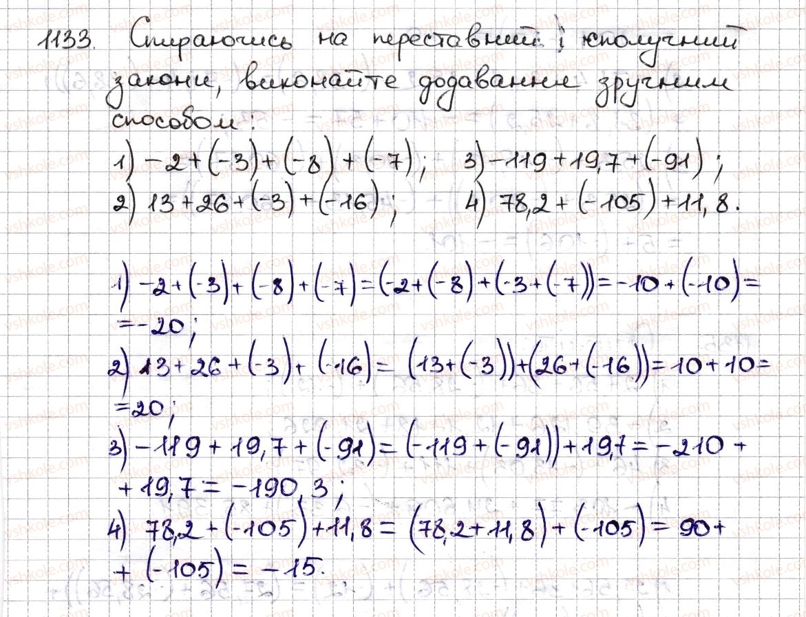 6-matematika-na-tarasenkova-im-bogatirova-om-kolomiyets-zo-serdyuk-2014--rozdil-4-ratsionalni-chisla-ta-diyi-z-nimi-26-dodavannya-ratsionalnih-chisel-1133-rnd9094.jpg
