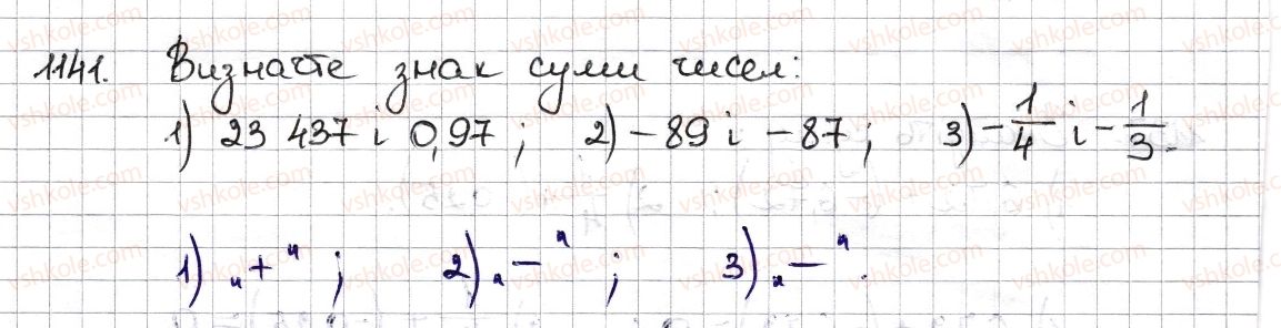 6-matematika-na-tarasenkova-im-bogatirova-om-kolomiyets-zo-serdyuk-2014--rozdil-4-ratsionalni-chisla-ta-diyi-z-nimi-26-dodavannya-ratsionalnih-chisel-1141-rnd7416.jpg