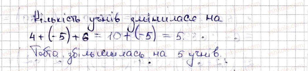 6-matematika-na-tarasenkova-im-bogatirova-om-kolomiyets-zo-serdyuk-2014--rozdil-4-ratsionalni-chisla-ta-diyi-z-nimi-26-dodavannya-ratsionalnih-chisel-1150-rnd3669.jpg