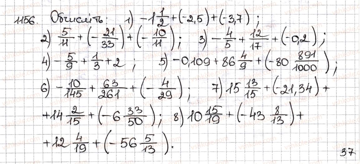 6-matematika-na-tarasenkova-im-bogatirova-om-kolomiyets-zo-serdyuk-2014--rozdil-4-ratsionalni-chisla-ta-diyi-z-nimi-26-dodavannya-ratsionalnih-chisel-1156-rnd5998.jpg