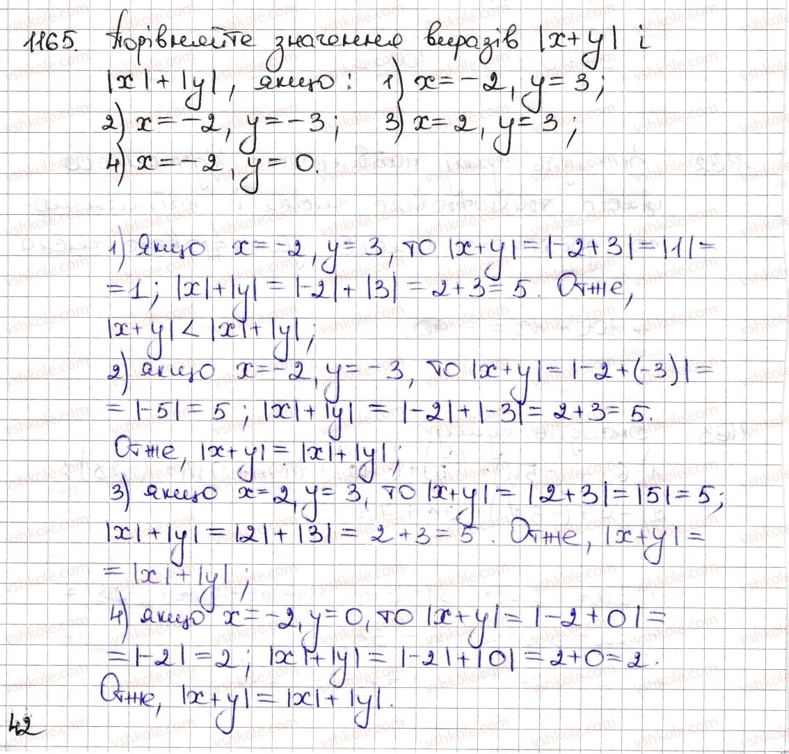 6-matematika-na-tarasenkova-im-bogatirova-om-kolomiyets-zo-serdyuk-2014--rozdil-4-ratsionalni-chisla-ta-diyi-z-nimi-26-dodavannya-ratsionalnih-chisel-1165-rnd871.jpg