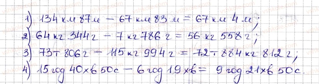 6-matematika-na-tarasenkova-im-bogatirova-om-kolomiyets-zo-serdyuk-2014--rozdil-4-ratsionalni-chisla-ta-diyi-z-nimi-26-dodavannya-ratsionalnih-chisel-1175-rnd949.jpg