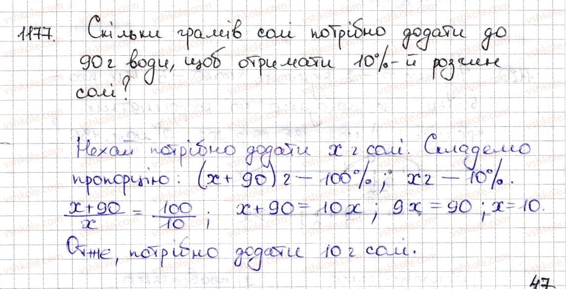 6-matematika-na-tarasenkova-im-bogatirova-om-kolomiyets-zo-serdyuk-2014--rozdil-4-ratsionalni-chisla-ta-diyi-z-nimi-26-dodavannya-ratsionalnih-chisel-1177-rnd7886.jpg