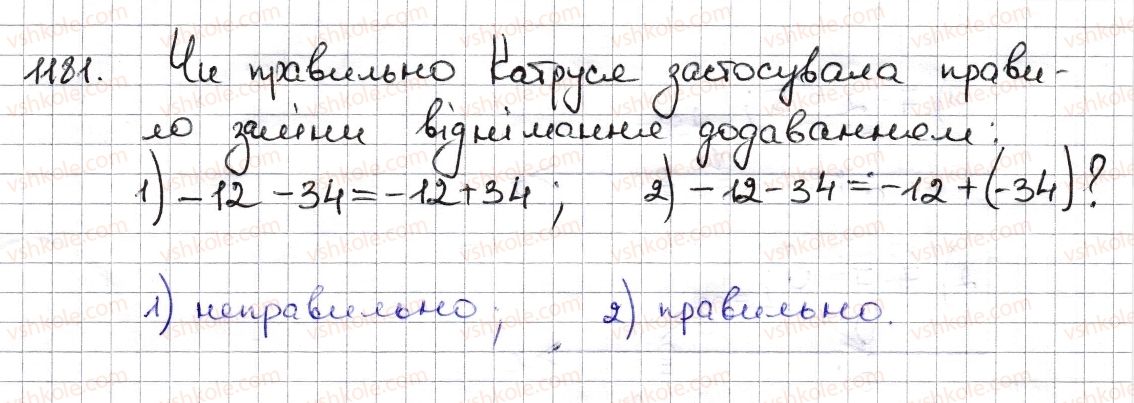 6-matematika-na-tarasenkova-im-bogatirova-om-kolomiyets-zo-serdyuk-2014--rozdil-4-ratsionalni-chisla-ta-diyi-z-nimi-27-vidnimannya-ratsionalnih-chisel-1181-rnd3297.jpg
