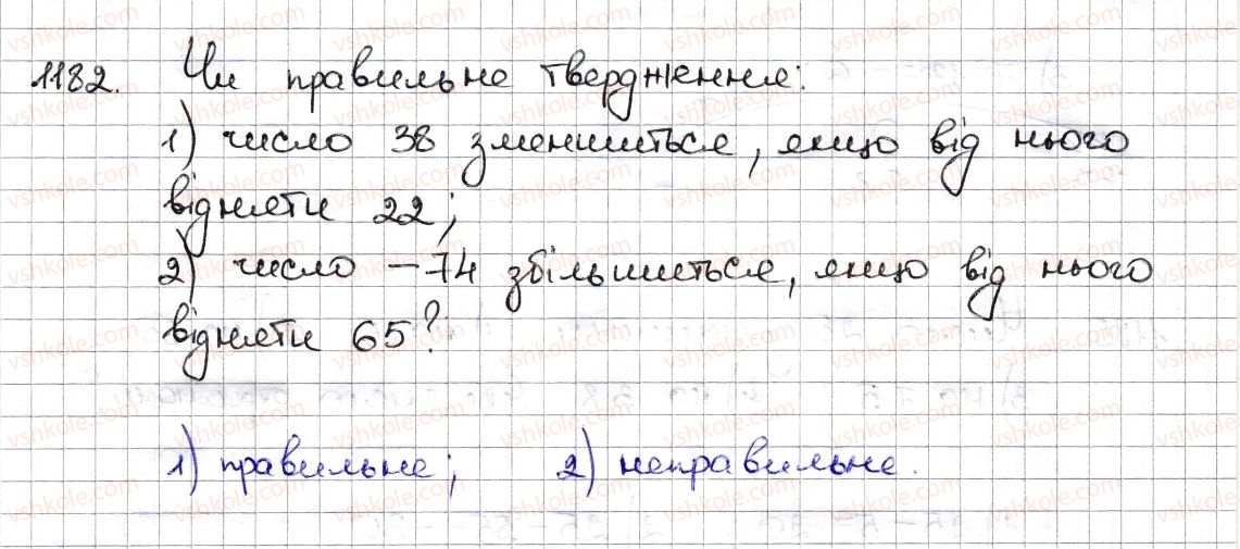 6-matematika-na-tarasenkova-im-bogatirova-om-kolomiyets-zo-serdyuk-2014--rozdil-4-ratsionalni-chisla-ta-diyi-z-nimi-27-vidnimannya-ratsionalnih-chisel-1182-rnd4321.jpg