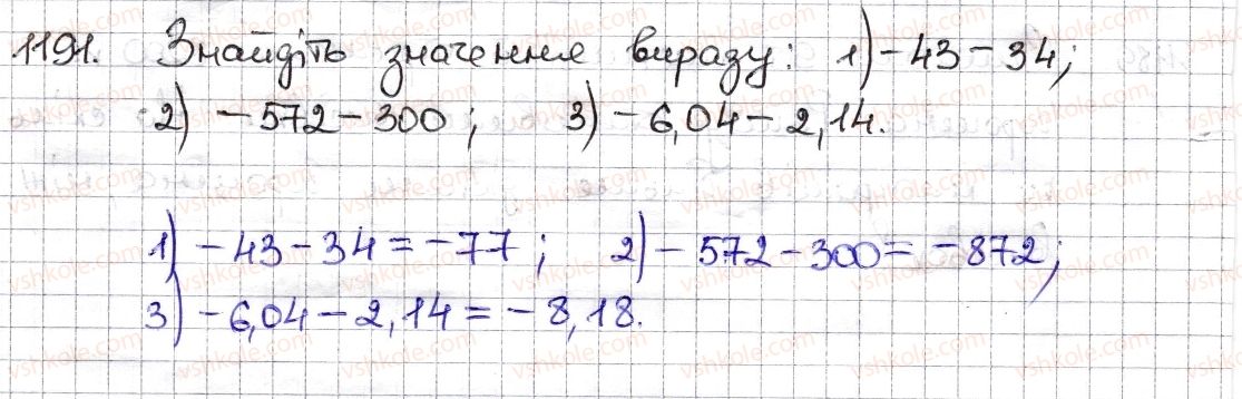6-matematika-na-tarasenkova-im-bogatirova-om-kolomiyets-zo-serdyuk-2014--rozdil-4-ratsionalni-chisla-ta-diyi-z-nimi-27-vidnimannya-ratsionalnih-chisel-1191-rnd4828.jpg