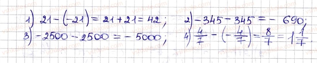 6-matematika-na-tarasenkova-im-bogatirova-om-kolomiyets-zo-serdyuk-2014--rozdil-4-ratsionalni-chisla-ta-diyi-z-nimi-27-vidnimannya-ratsionalnih-chisel-1200-rnd8335.jpg