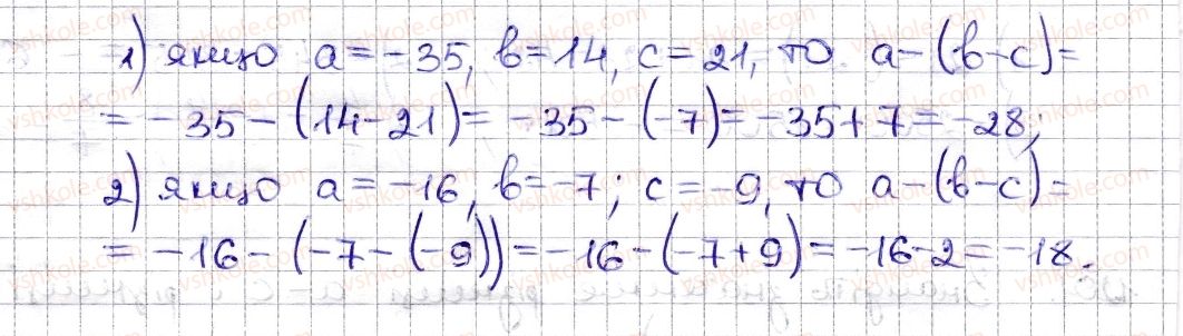 6-matematika-na-tarasenkova-im-bogatirova-om-kolomiyets-zo-serdyuk-2014--rozdil-4-ratsionalni-chisla-ta-diyi-z-nimi-27-vidnimannya-ratsionalnih-chisel-1203-rnd3003.jpg