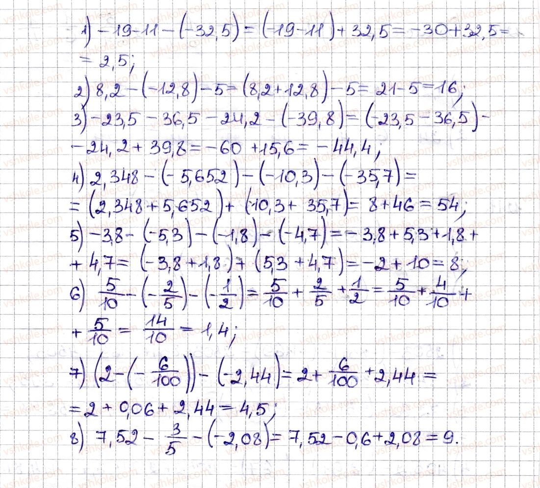 6-matematika-na-tarasenkova-im-bogatirova-om-kolomiyets-zo-serdyuk-2014--rozdil-4-ratsionalni-chisla-ta-diyi-z-nimi-27-vidnimannya-ratsionalnih-chisel-1212-rnd7500.jpg