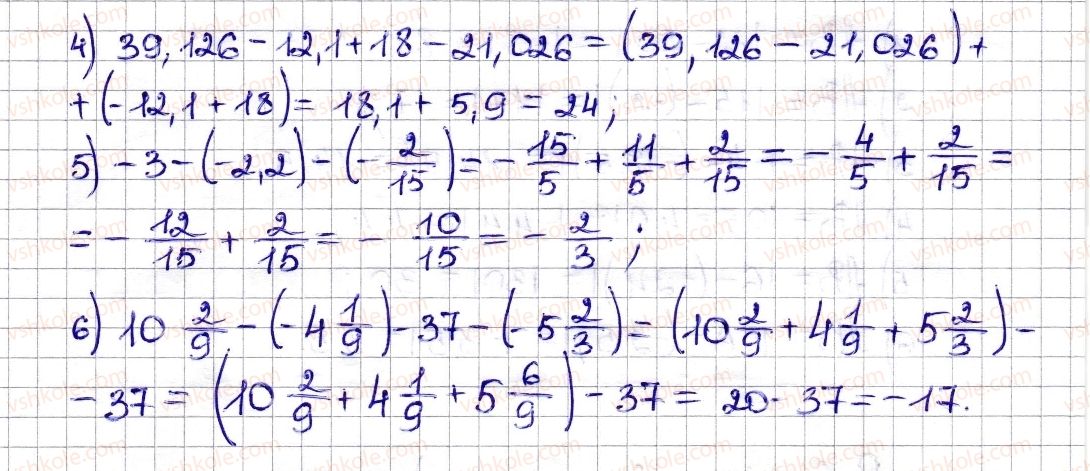 6-matematika-na-tarasenkova-im-bogatirova-om-kolomiyets-zo-serdyuk-2014--rozdil-4-ratsionalni-chisla-ta-diyi-z-nimi-27-vidnimannya-ratsionalnih-chisel-1213-rnd1675.jpg