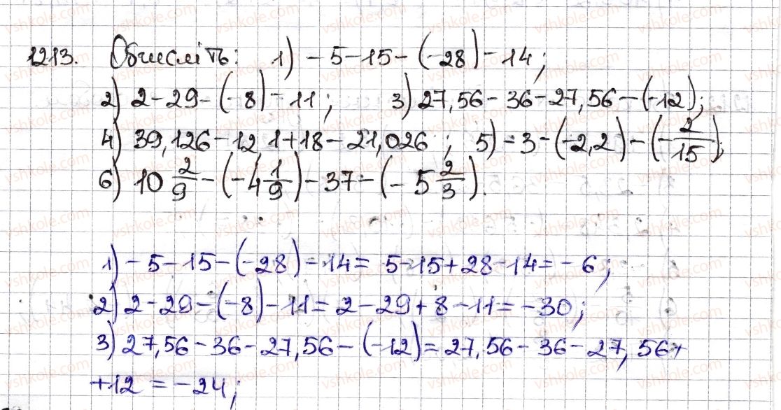 6-matematika-na-tarasenkova-im-bogatirova-om-kolomiyets-zo-serdyuk-2014--rozdil-4-ratsionalni-chisla-ta-diyi-z-nimi-27-vidnimannya-ratsionalnih-chisel-1213-rnd4274.jpg