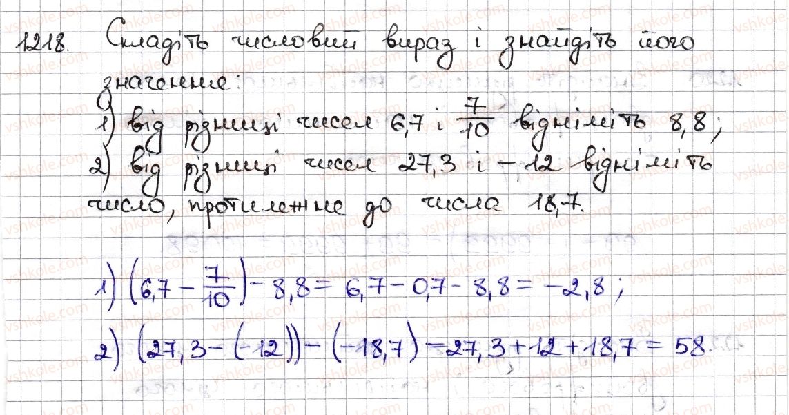 6-matematika-na-tarasenkova-im-bogatirova-om-kolomiyets-zo-serdyuk-2014--rozdil-4-ratsionalni-chisla-ta-diyi-z-nimi-27-vidnimannya-ratsionalnih-chisel-1218-rnd1215.jpg