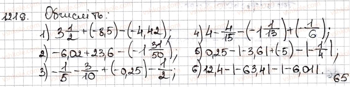 6-matematika-na-tarasenkova-im-bogatirova-om-kolomiyets-zo-serdyuk-2014--rozdil-4-ratsionalni-chisla-ta-diyi-z-nimi-27-vidnimannya-ratsionalnih-chisel-1219-rnd9609.jpg
