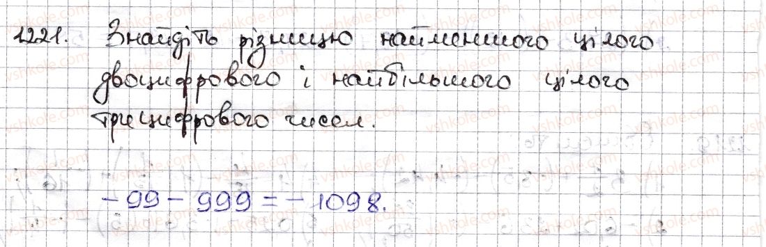 6-matematika-na-tarasenkova-im-bogatirova-om-kolomiyets-zo-serdyuk-2014--rozdil-4-ratsionalni-chisla-ta-diyi-z-nimi-27-vidnimannya-ratsionalnih-chisel-1221-rnd6516.jpg