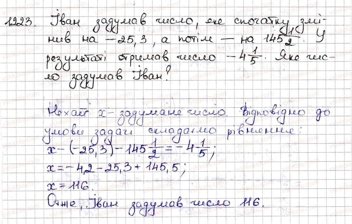 6-matematika-na-tarasenkova-im-bogatirova-om-kolomiyets-zo-serdyuk-2014--rozdil-4-ratsionalni-chisla-ta-diyi-z-nimi-27-vidnimannya-ratsionalnih-chisel-1223-rnd6353.jpg