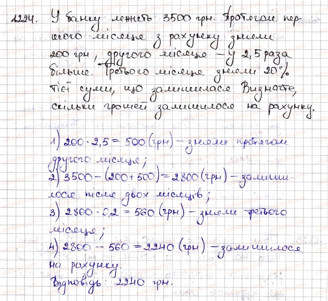 6-matematika-na-tarasenkova-im-bogatirova-om-kolomiyets-zo-serdyuk-2014--rozdil-4-ratsionalni-chisla-ta-diyi-z-nimi-27-vidnimannya-ratsionalnih-chisel-1224-rnd1667.jpg