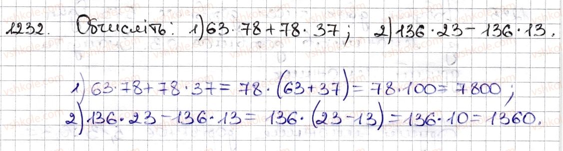 6-matematika-na-tarasenkova-im-bogatirova-om-kolomiyets-zo-serdyuk-2014--rozdil-4-ratsionalni-chisla-ta-diyi-z-nimi-27-vidnimannya-ratsionalnih-chisel-1232-rnd6164.jpg