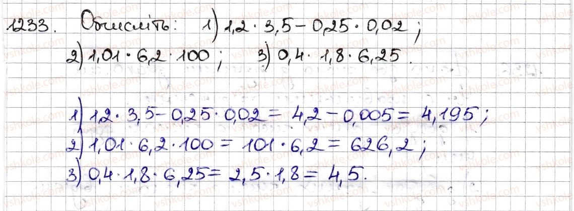 6-matematika-na-tarasenkova-im-bogatirova-om-kolomiyets-zo-serdyuk-2014--rozdil-4-ratsionalni-chisla-ta-diyi-z-nimi-27-vidnimannya-ratsionalnih-chisel-1233-rnd8734.jpg