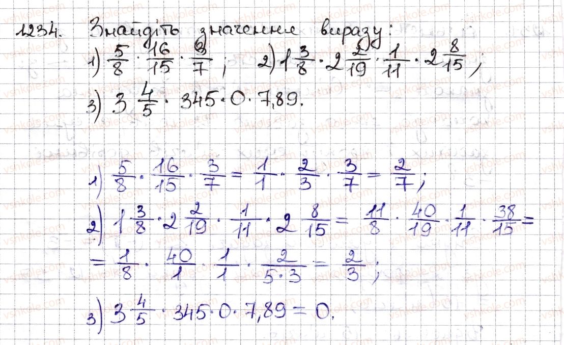6-matematika-na-tarasenkova-im-bogatirova-om-kolomiyets-zo-serdyuk-2014--rozdil-4-ratsionalni-chisla-ta-diyi-z-nimi-27-vidnimannya-ratsionalnih-chisel-1234-rnd8142.jpg