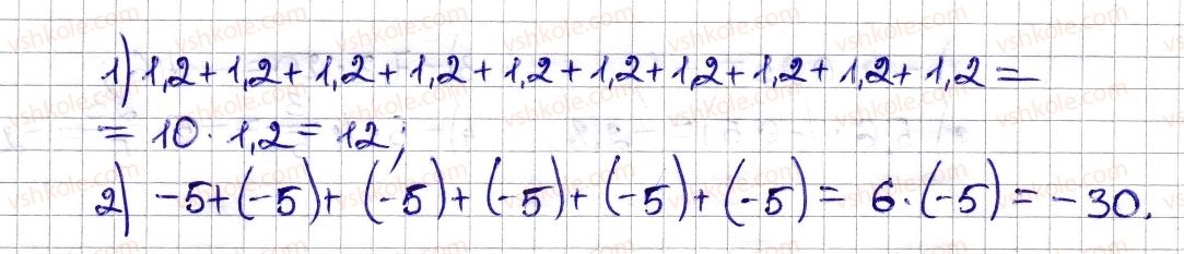 6-matematika-na-tarasenkova-im-bogatirova-om-kolomiyets-zo-serdyuk-2014--rozdil-4-ratsionalni-chisla-ta-diyi-z-nimi-28-mnozhennya-ratsionalnih-chisel-1243-rnd8229.jpg