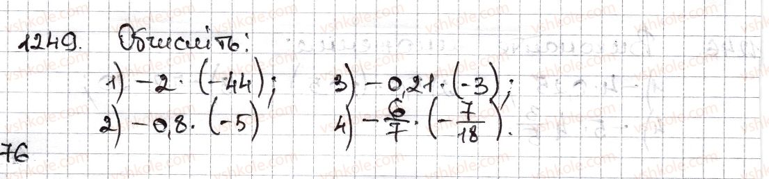 6-matematika-na-tarasenkova-im-bogatirova-om-kolomiyets-zo-serdyuk-2014--rozdil-4-ratsionalni-chisla-ta-diyi-z-nimi-28-mnozhennya-ratsionalnih-chisel-1249-rnd4334.jpg