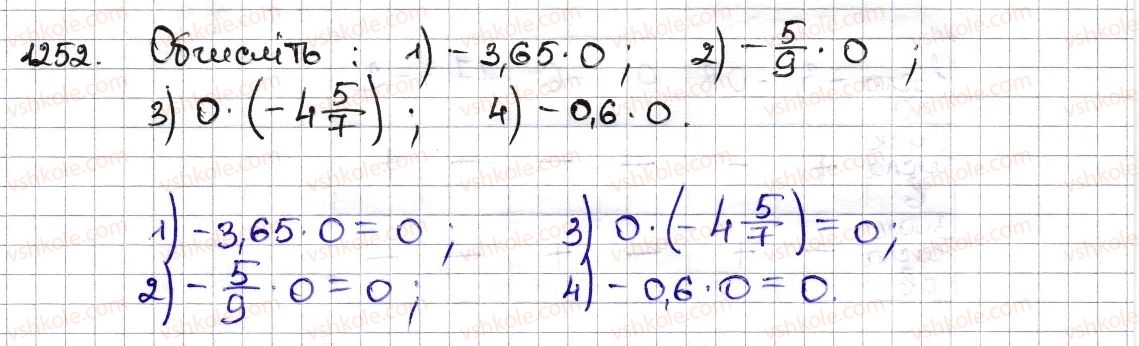 6-matematika-na-tarasenkova-im-bogatirova-om-kolomiyets-zo-serdyuk-2014--rozdil-4-ratsionalni-chisla-ta-diyi-z-nimi-28-mnozhennya-ratsionalnih-chisel-1252-rnd9623.jpg