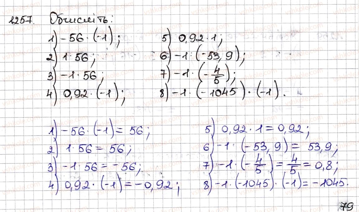 6-matematika-na-tarasenkova-im-bogatirova-om-kolomiyets-zo-serdyuk-2014--rozdil-4-ratsionalni-chisla-ta-diyi-z-nimi-28-mnozhennya-ratsionalnih-chisel-1257-rnd1871.jpg