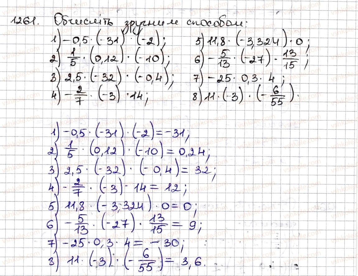 6-matematika-na-tarasenkova-im-bogatirova-om-kolomiyets-zo-serdyuk-2014--rozdil-4-ratsionalni-chisla-ta-diyi-z-nimi-28-mnozhennya-ratsionalnih-chisel-1261-rnd5732.jpg