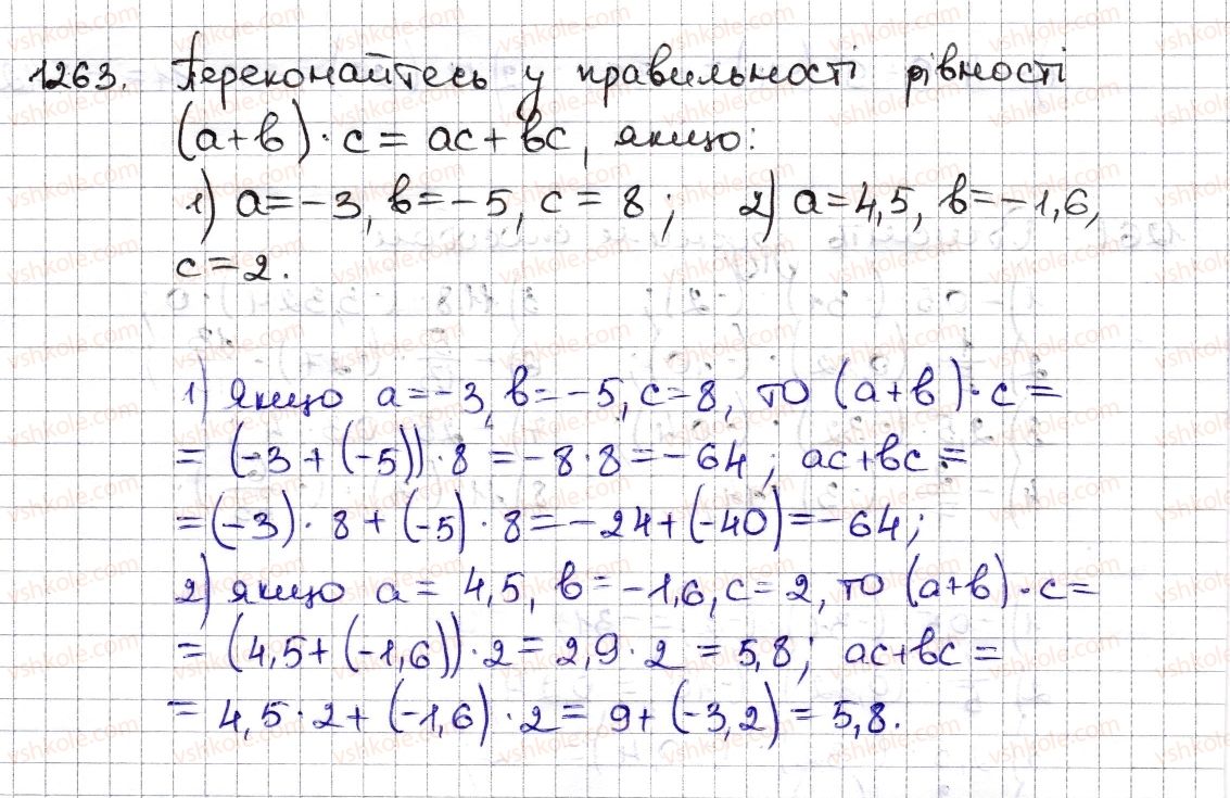 6-matematika-na-tarasenkova-im-bogatirova-om-kolomiyets-zo-serdyuk-2014--rozdil-4-ratsionalni-chisla-ta-diyi-z-nimi-28-mnozhennya-ratsionalnih-chisel-1263-rnd5991.jpg