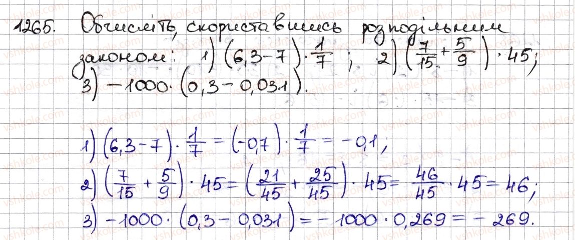 6-matematika-na-tarasenkova-im-bogatirova-om-kolomiyets-zo-serdyuk-2014--rozdil-4-ratsionalni-chisla-ta-diyi-z-nimi-28-mnozhennya-ratsionalnih-chisel-1265-rnd6703.jpg