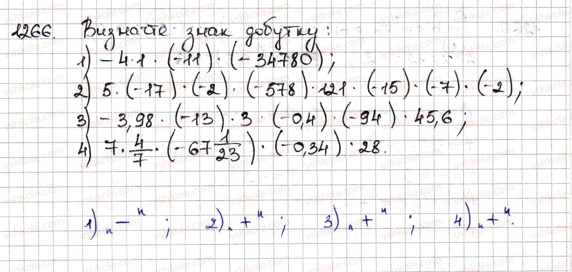 6-matematika-na-tarasenkova-im-bogatirova-om-kolomiyets-zo-serdyuk-2014--rozdil-4-ratsionalni-chisla-ta-diyi-z-nimi-28-mnozhennya-ratsionalnih-chisel-1266-rnd9653.jpg