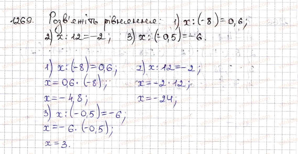 6-matematika-na-tarasenkova-im-bogatirova-om-kolomiyets-zo-serdyuk-2014--rozdil-4-ratsionalni-chisla-ta-diyi-z-nimi-28-mnozhennya-ratsionalnih-chisel-1269-rnd5363.jpg