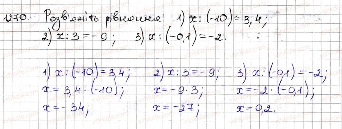 6-matematika-na-tarasenkova-im-bogatirova-om-kolomiyets-zo-serdyuk-2014--rozdil-4-ratsionalni-chisla-ta-diyi-z-nimi-28-mnozhennya-ratsionalnih-chisel-1270-rnd6137.jpg