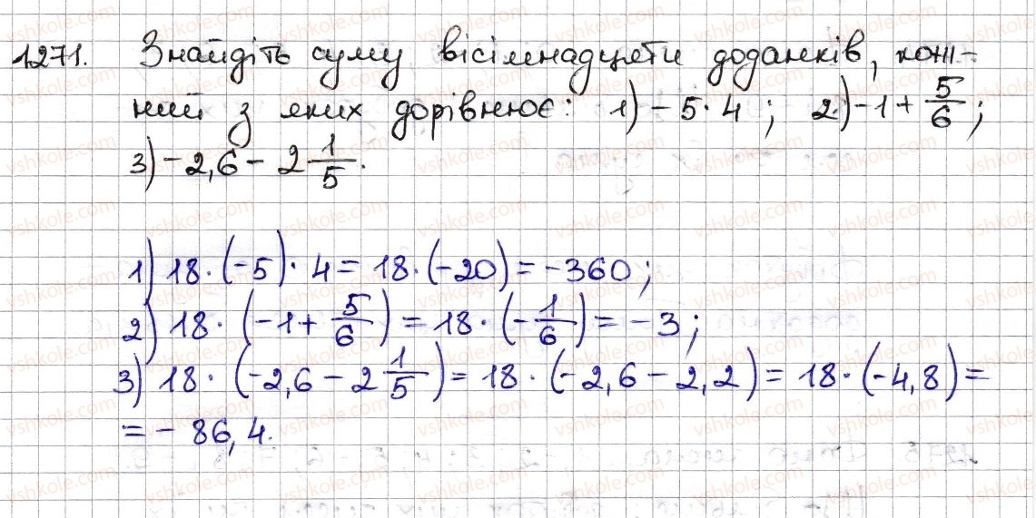 6-matematika-na-tarasenkova-im-bogatirova-om-kolomiyets-zo-serdyuk-2014--rozdil-4-ratsionalni-chisla-ta-diyi-z-nimi-28-mnozhennya-ratsionalnih-chisel-1271-rnd8942.jpg