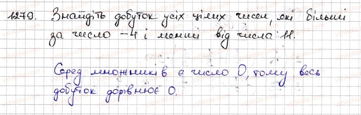 6-matematika-na-tarasenkova-im-bogatirova-om-kolomiyets-zo-serdyuk-2014--rozdil-4-ratsionalni-chisla-ta-diyi-z-nimi-28-mnozhennya-ratsionalnih-chisel-1279-rnd1129.jpg