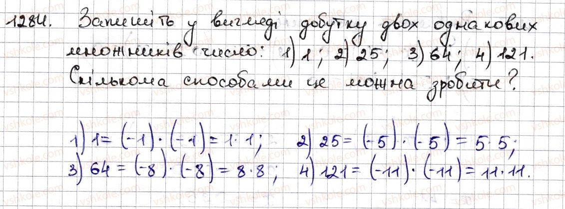 6-matematika-na-tarasenkova-im-bogatirova-om-kolomiyets-zo-serdyuk-2014--rozdil-4-ratsionalni-chisla-ta-diyi-z-nimi-28-mnozhennya-ratsionalnih-chisel-1284-rnd8863.jpg