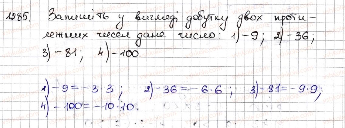 6-matematika-na-tarasenkova-im-bogatirova-om-kolomiyets-zo-serdyuk-2014--rozdil-4-ratsionalni-chisla-ta-diyi-z-nimi-28-mnozhennya-ratsionalnih-chisel-1285-rnd3909.jpg