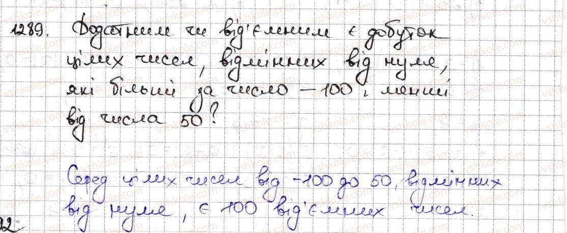 6-matematika-na-tarasenkova-im-bogatirova-om-kolomiyets-zo-serdyuk-2014--rozdil-4-ratsionalni-chisla-ta-diyi-z-nimi-28-mnozhennya-ratsionalnih-chisel-1289-rnd6869.jpg
