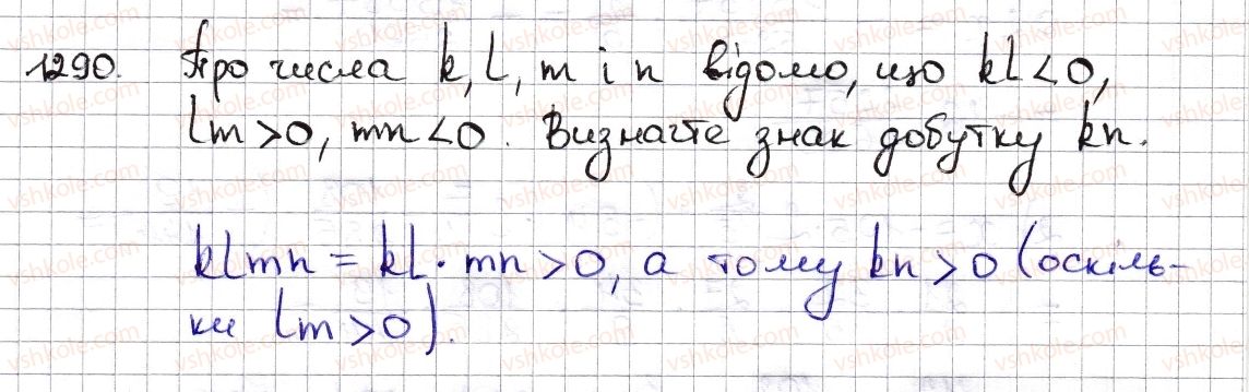 6-matematika-na-tarasenkova-im-bogatirova-om-kolomiyets-zo-serdyuk-2014--rozdil-4-ratsionalni-chisla-ta-diyi-z-nimi-28-mnozhennya-ratsionalnih-chisel-1290-rnd1503.jpg