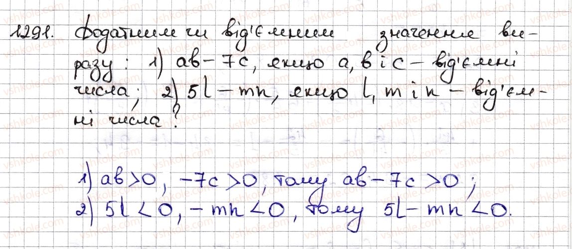 6-matematika-na-tarasenkova-im-bogatirova-om-kolomiyets-zo-serdyuk-2014--rozdil-4-ratsionalni-chisla-ta-diyi-z-nimi-28-mnozhennya-ratsionalnih-chisel-1291-rnd3108.jpg