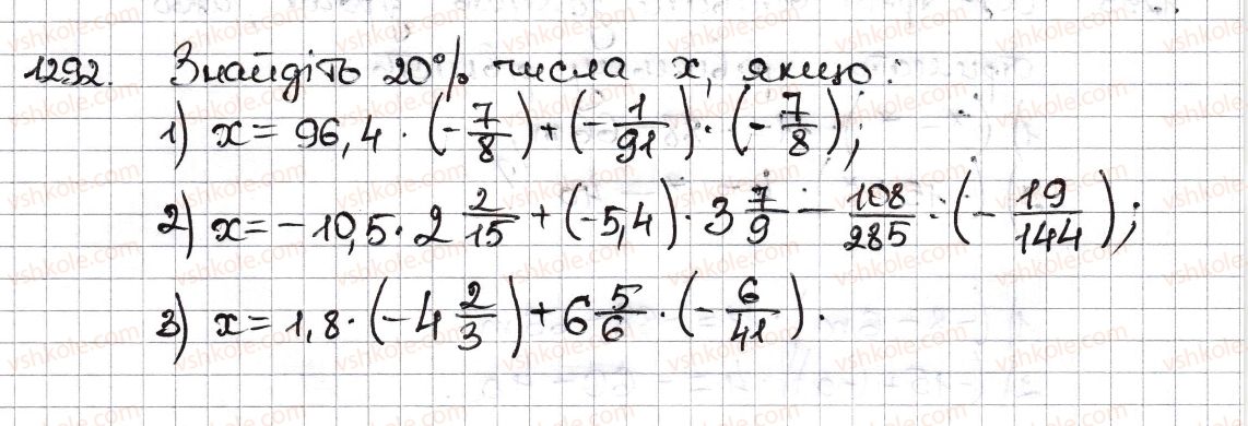 6-matematika-na-tarasenkova-im-bogatirova-om-kolomiyets-zo-serdyuk-2014--rozdil-4-ratsionalni-chisla-ta-diyi-z-nimi-28-mnozhennya-ratsionalnih-chisel-1292-rnd9274.jpg