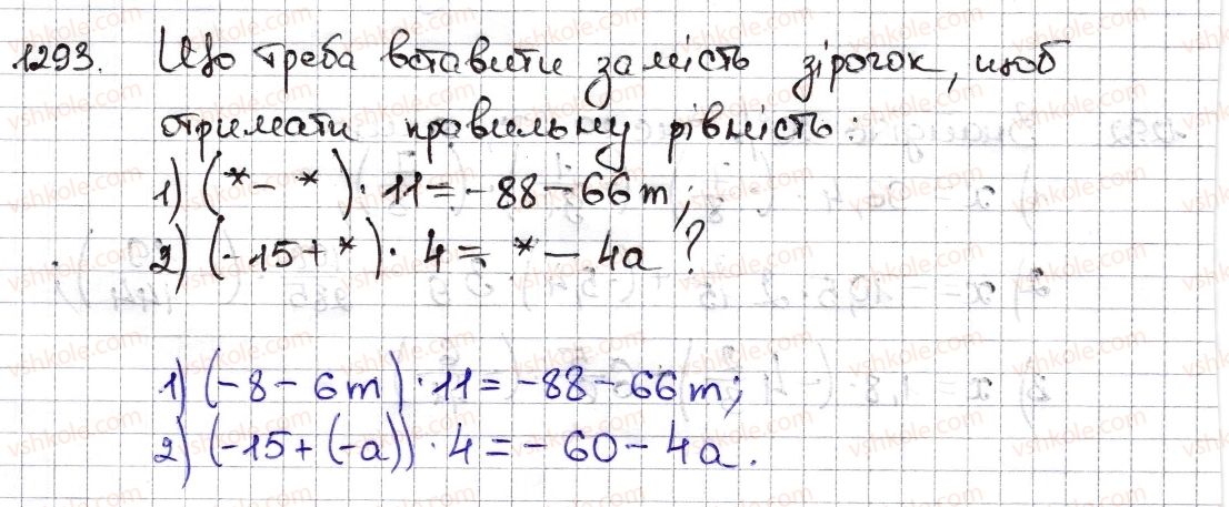 6-matematika-na-tarasenkova-im-bogatirova-om-kolomiyets-zo-serdyuk-2014--rozdil-4-ratsionalni-chisla-ta-diyi-z-nimi-28-mnozhennya-ratsionalnih-chisel-1293-rnd7131.jpg