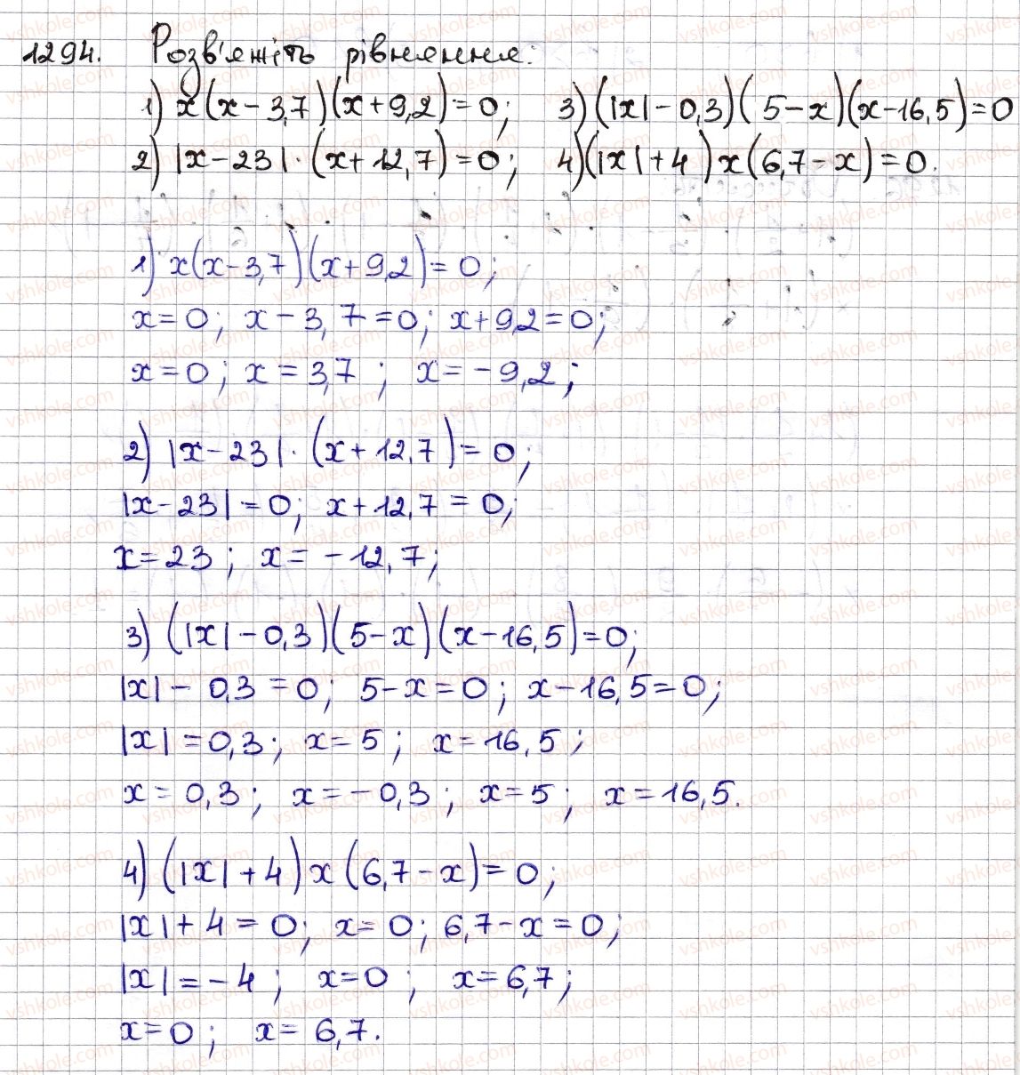 6-matematika-na-tarasenkova-im-bogatirova-om-kolomiyets-zo-serdyuk-2014--rozdil-4-ratsionalni-chisla-ta-diyi-z-nimi-28-mnozhennya-ratsionalnih-chisel-1294-rnd7343.jpg