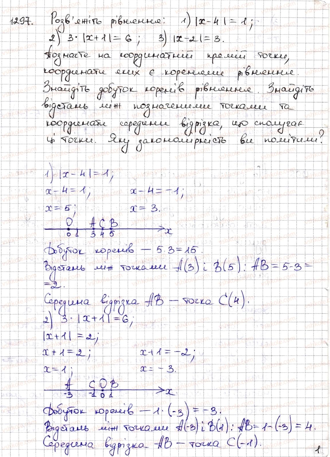 6-matematika-na-tarasenkova-im-bogatirova-om-kolomiyets-zo-serdyuk-2014--rozdil-4-ratsionalni-chisla-ta-diyi-z-nimi-28-mnozhennya-ratsionalnih-chisel-1297-rnd4765.jpg