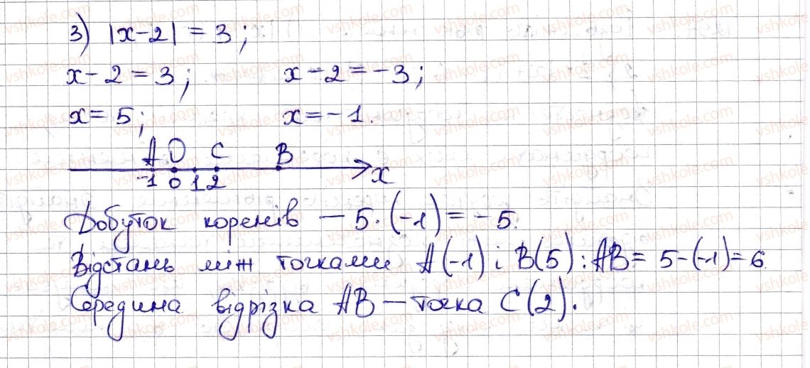 6-matematika-na-tarasenkova-im-bogatirova-om-kolomiyets-zo-serdyuk-2014--rozdil-4-ratsionalni-chisla-ta-diyi-z-nimi-28-mnozhennya-ratsionalnih-chisel-1297-rnd7039.jpg