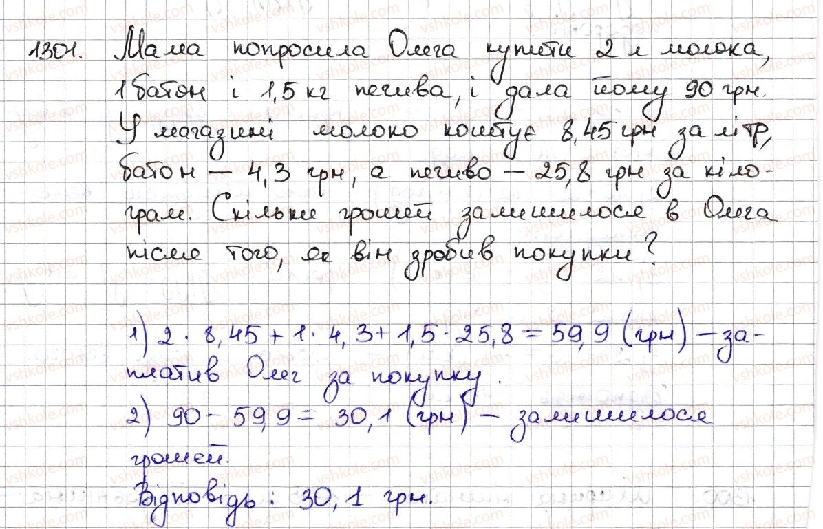 6-matematika-na-tarasenkova-im-bogatirova-om-kolomiyets-zo-serdyuk-2014--rozdil-4-ratsionalni-chisla-ta-diyi-z-nimi-28-mnozhennya-ratsionalnih-chisel-1301-rnd9688.jpg