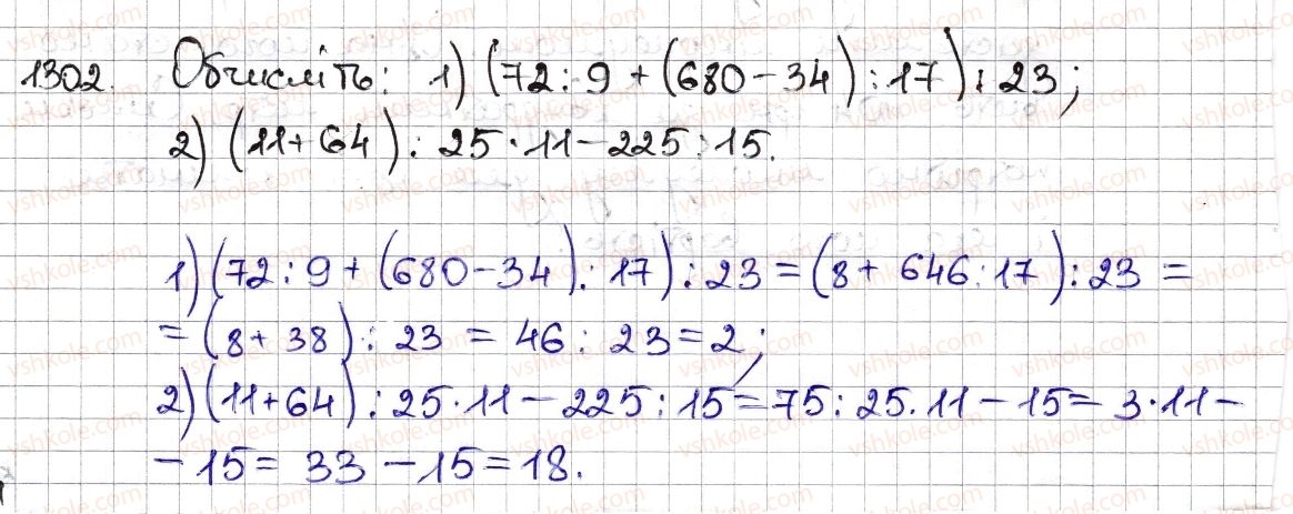 6-matematika-na-tarasenkova-im-bogatirova-om-kolomiyets-zo-serdyuk-2014--rozdil-4-ratsionalni-chisla-ta-diyi-z-nimi-28-mnozhennya-ratsionalnih-chisel-1302-rnd9764.jpg