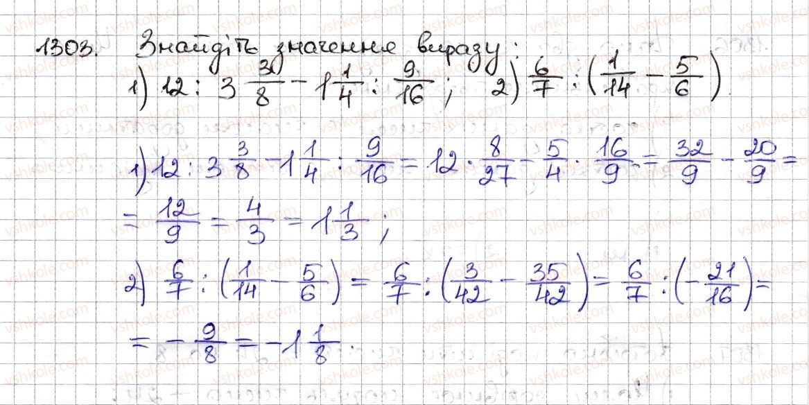 6-matematika-na-tarasenkova-im-bogatirova-om-kolomiyets-zo-serdyuk-2014--rozdil-4-ratsionalni-chisla-ta-diyi-z-nimi-28-mnozhennya-ratsionalnih-chisel-1303-rnd239.jpg
