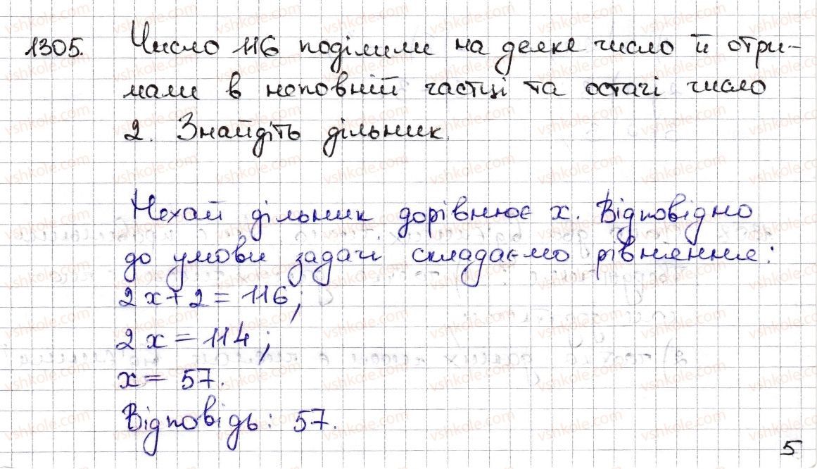 6-matematika-na-tarasenkova-im-bogatirova-om-kolomiyets-zo-serdyuk-2014--rozdil-4-ratsionalni-chisla-ta-diyi-z-nimi-28-mnozhennya-ratsionalnih-chisel-1305-rnd87.jpg